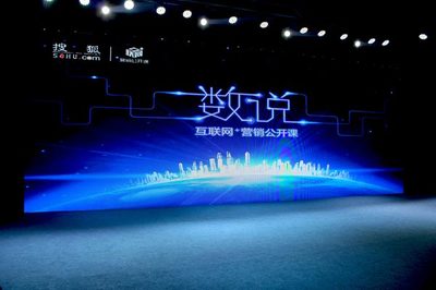 “数说”互联网+营销公开课郑州站圆满落幕，上海互联网销售精英共话行业新未来